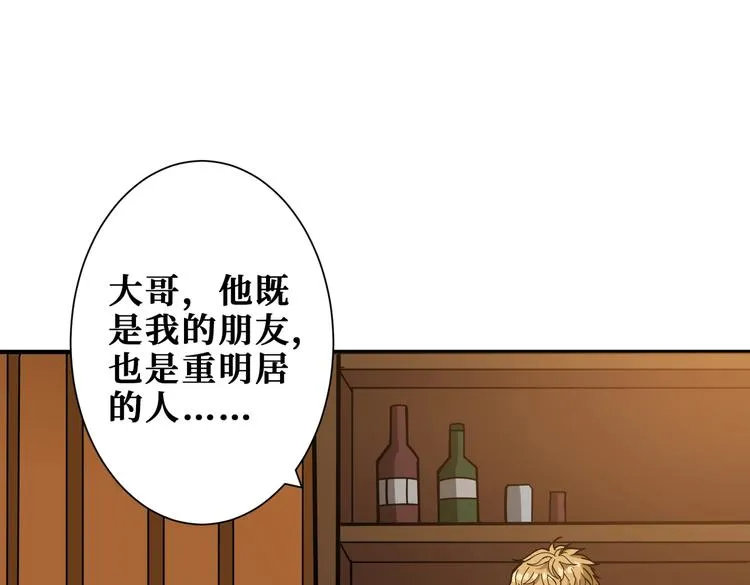 第230话 跪下说话！ 第46页