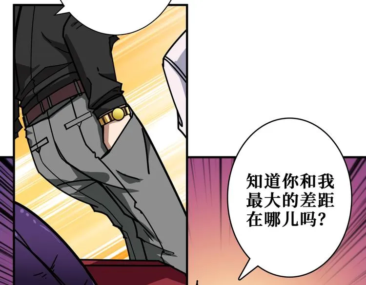 第230话 跪下说话！ 第49页