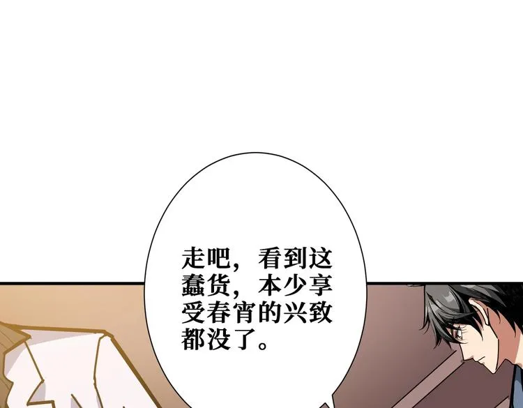 第230话 跪下说话！ 第55页