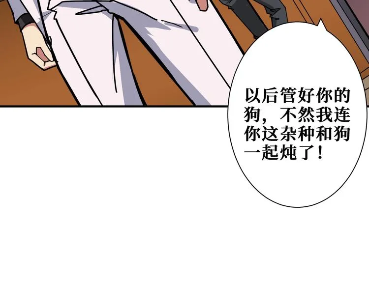 第230话 跪下说话！ 第57页