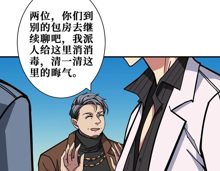 第230话 跪下说话！ 第61页