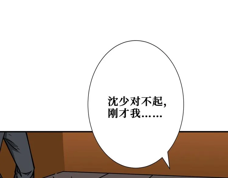 第230话 跪下说话！ 第63页