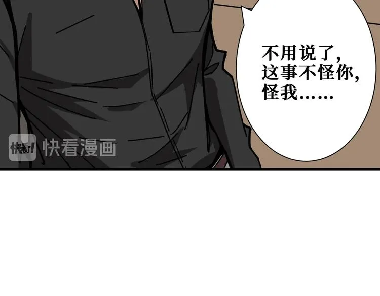 第230话 跪下说话！ 第65页