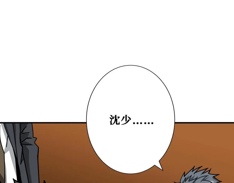 第230话 跪下说话！ 第66页