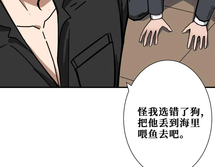 第230话 跪下说话！ 第68页