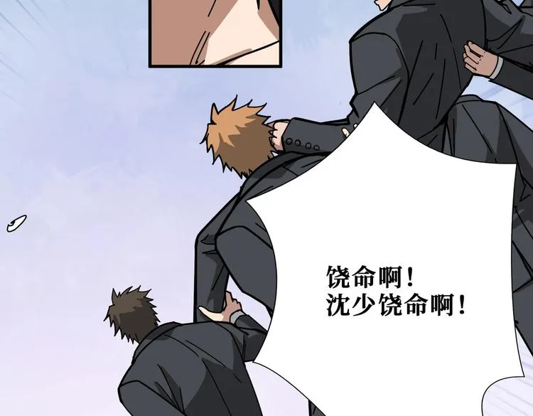 第230话 跪下说话！ 第71页