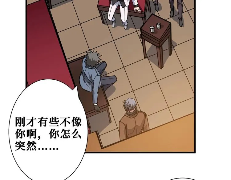 第230话 跪下说话！ 第76页