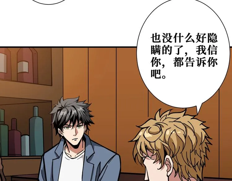 第230话 跪下说话！ 第77页