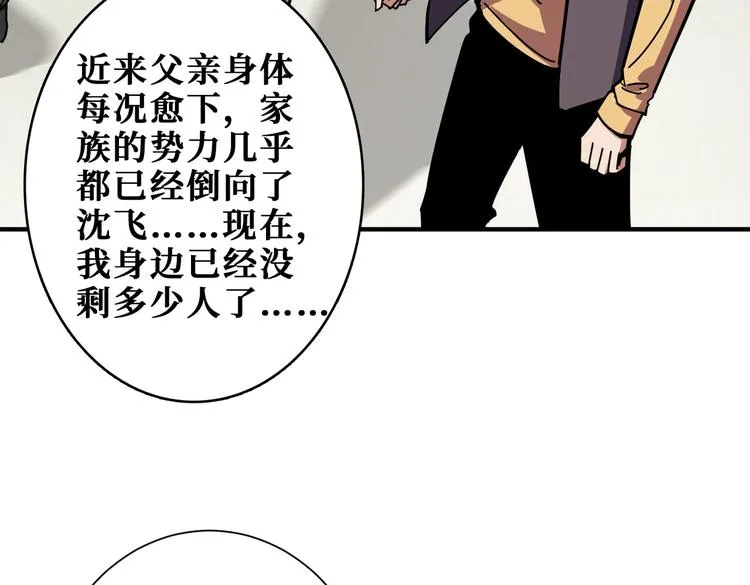 第230话 跪下说话！ 第82页