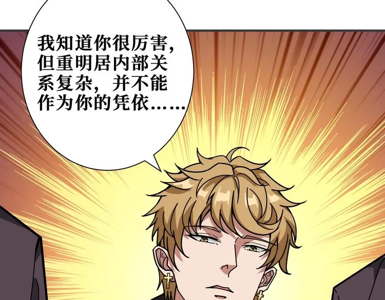 第230话 跪下说话！ 第83页