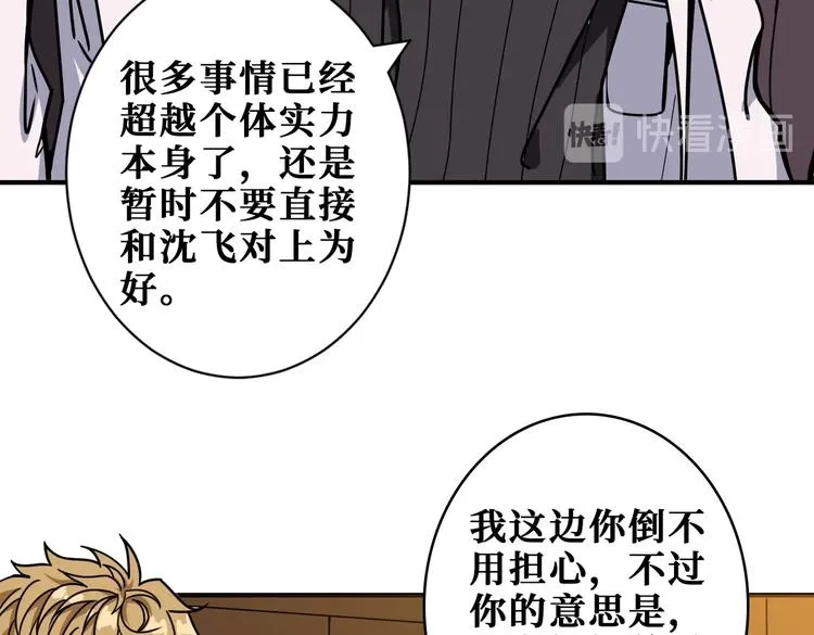 第230话 跪下说话！ 第85页