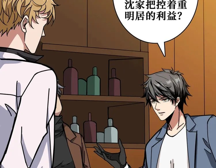 第230话 跪下说话！ 第86页