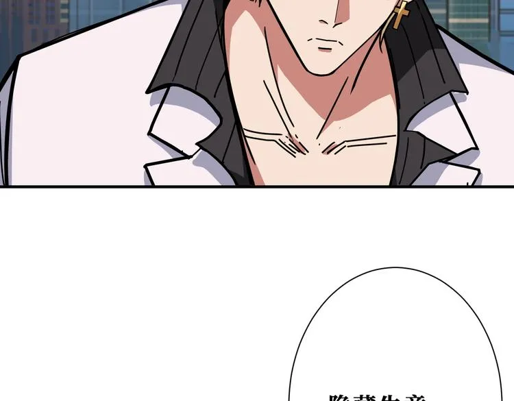 第230话 跪下说话！ 第89页