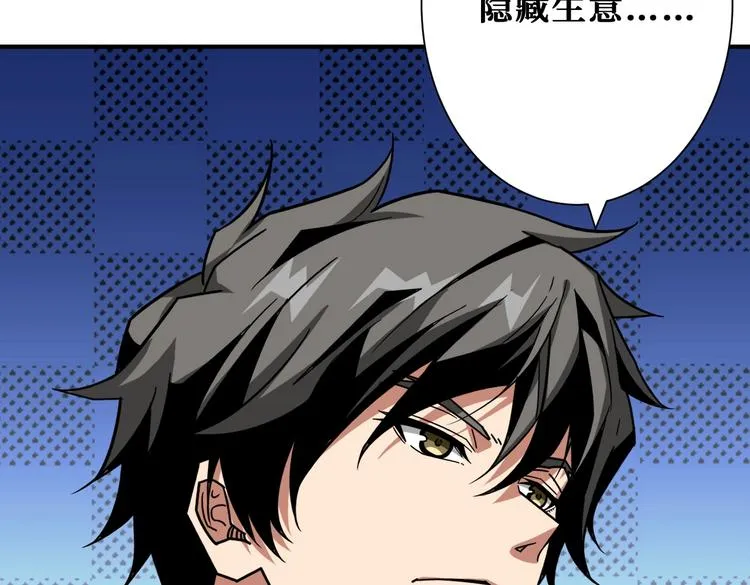 第230话 跪下说话！ 第90页