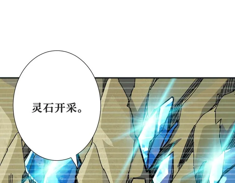 第230话 跪下说话！ 第92页