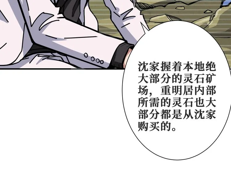 第230话 跪下说话！ 第94页