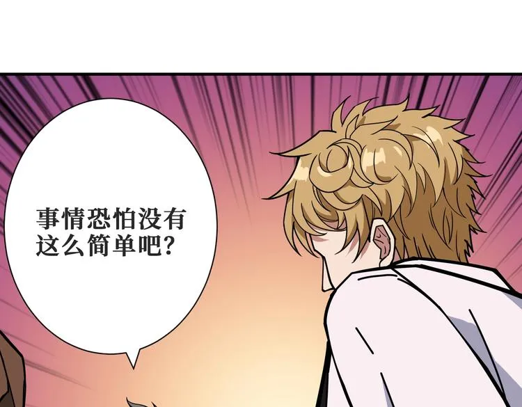 第230话 跪下说话！ 第95页