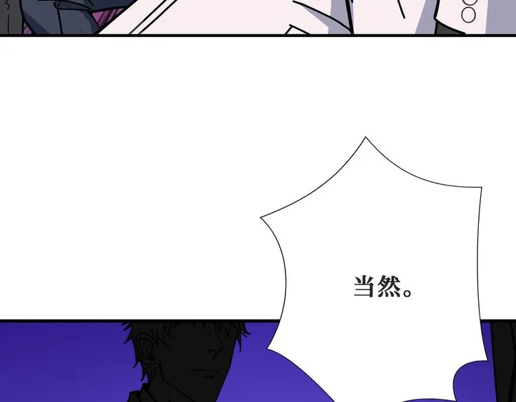 第230话 跪下说话！ 第97页