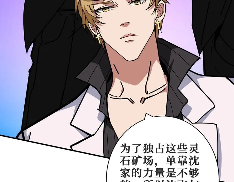 第230话 跪下说话！ 第99页