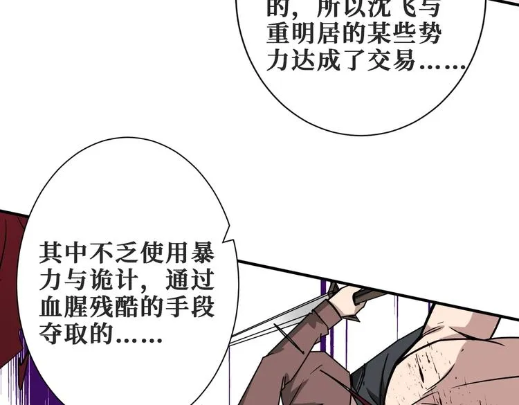 第230话 跪下说话！ 第100页