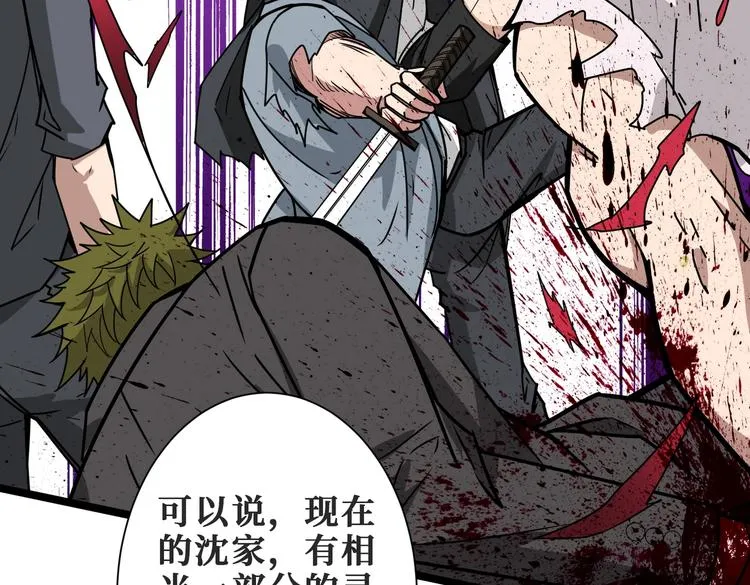 第230话 跪下说话！ 第103页