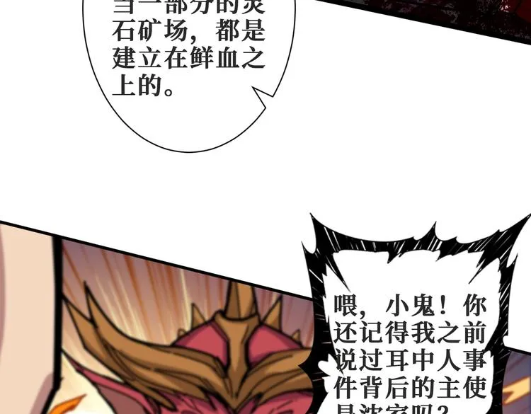 第230话 跪下说话！ 第104页