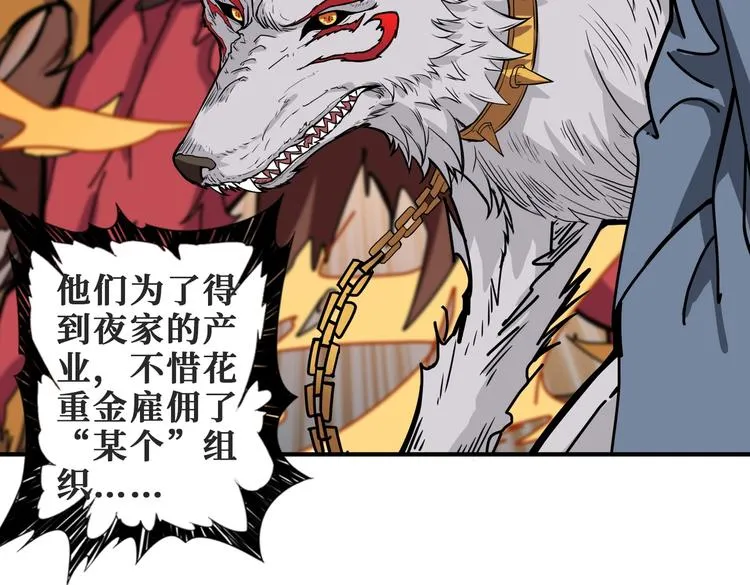 第230话 跪下说话！ 第106页