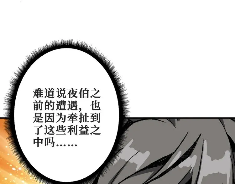 第230话 跪下说话！ 第107页