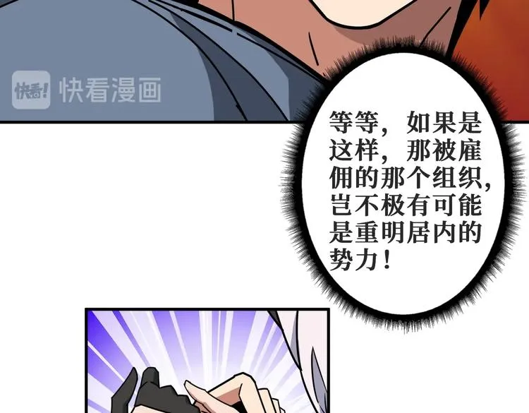 第230话 跪下说话！ 第109页