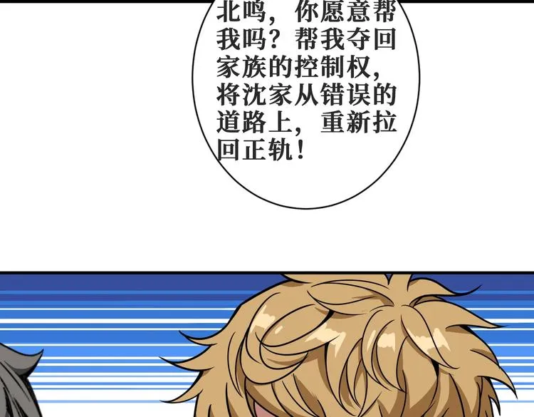 第230话 跪下说话！ 第112页