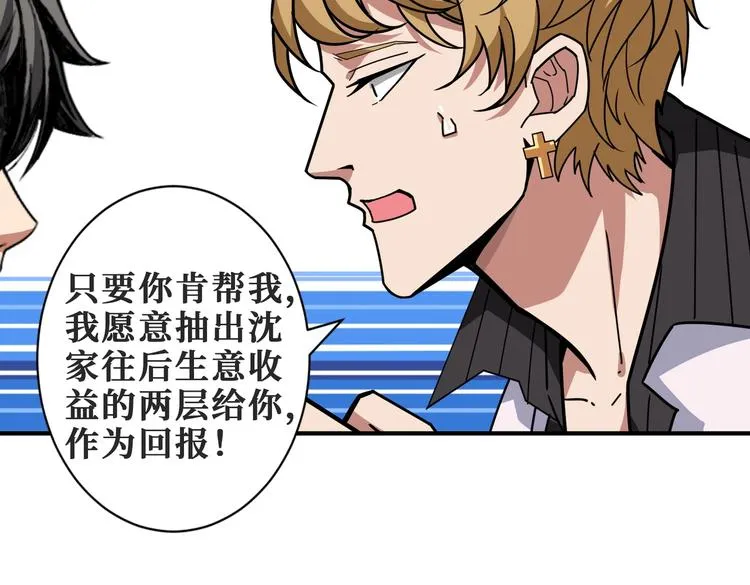 第230话 跪下说话！ 第113页