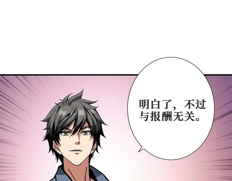 第230话 跪下说话！ 第114页