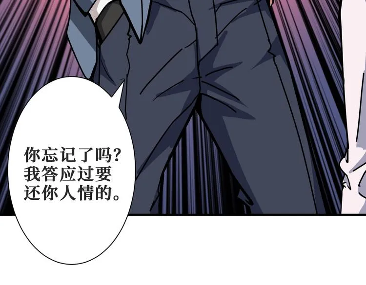 第230话 跪下说话！ 第116页