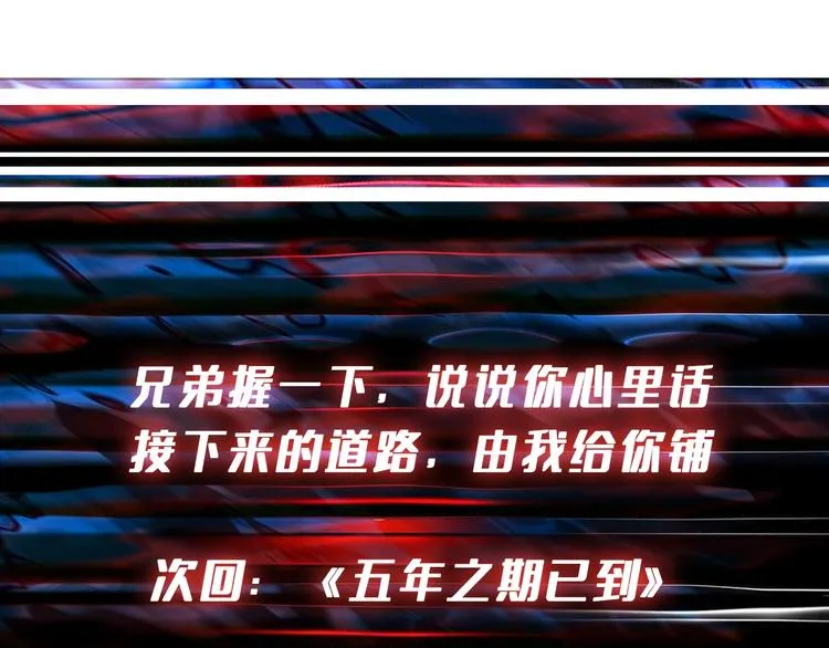 第230话 跪下说话！ 第118页