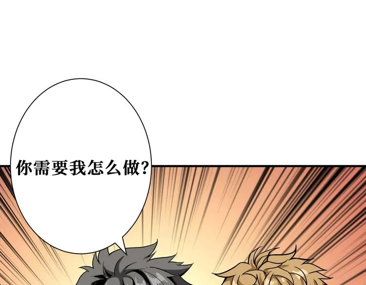 第231话 今晚，来我家... 第1页