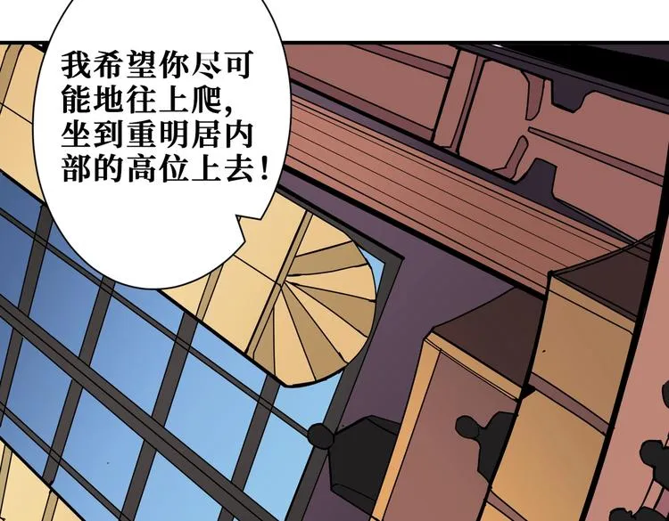 第231话 今晚，来我家... 第7页