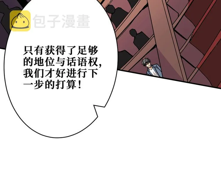 第231话 今晚，来我家... 第9页