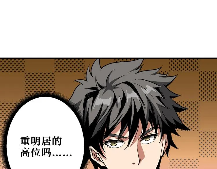 第231话 今晚，来我家... 第10页