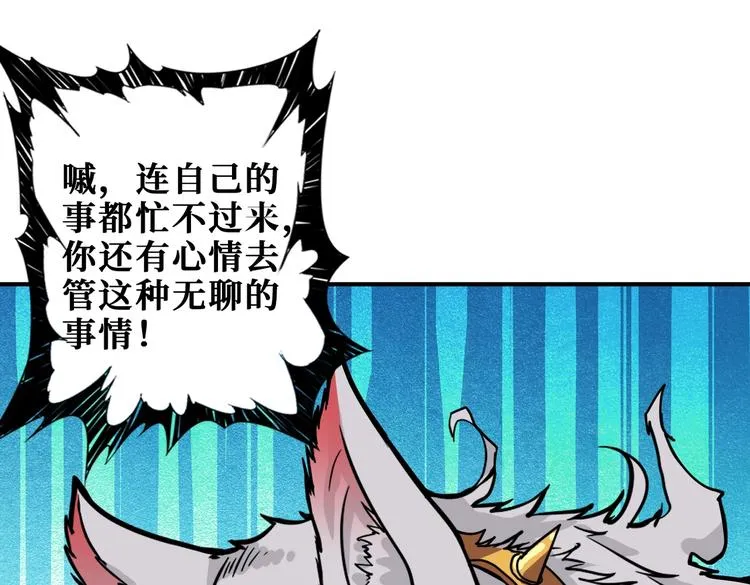 第231话 今晚，来我家... 第12页