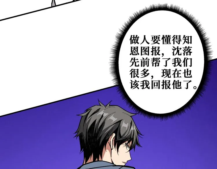 第231话 今晚，来我家... 第14页