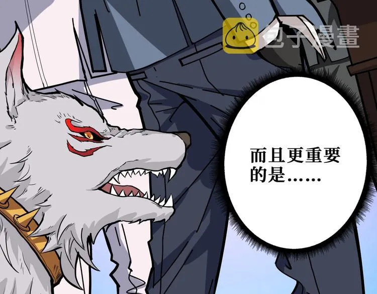 第231话 今晚，来我家... 第16页
