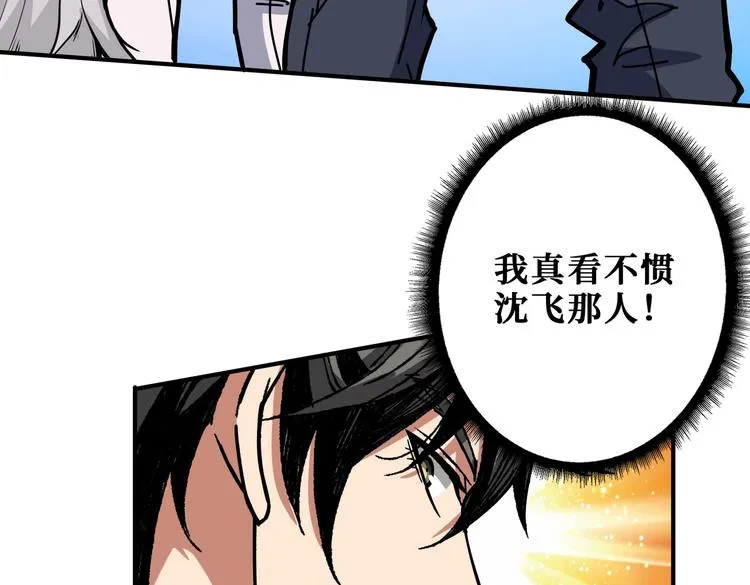 第231话 今晚，来我家... 第17页