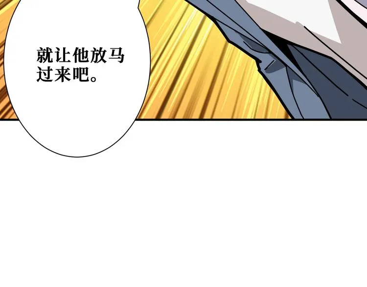 第231话 今晚，来我家... 第25页