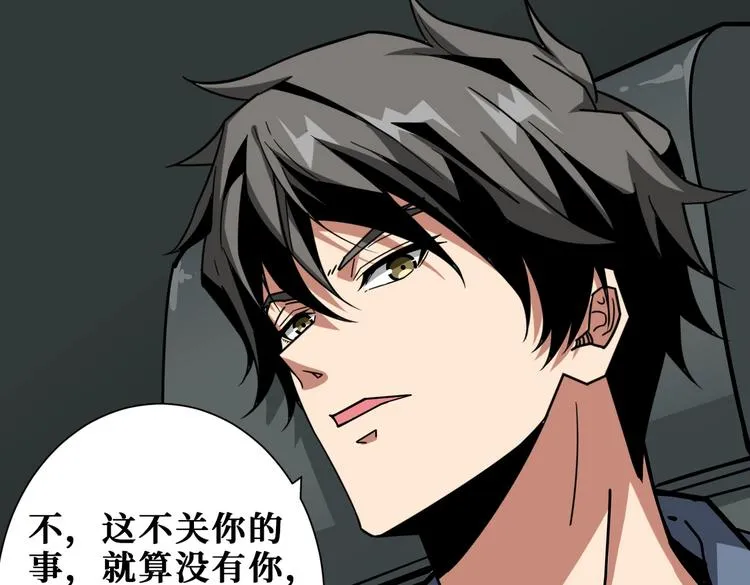 第231话 今晚，来我家... 第30页