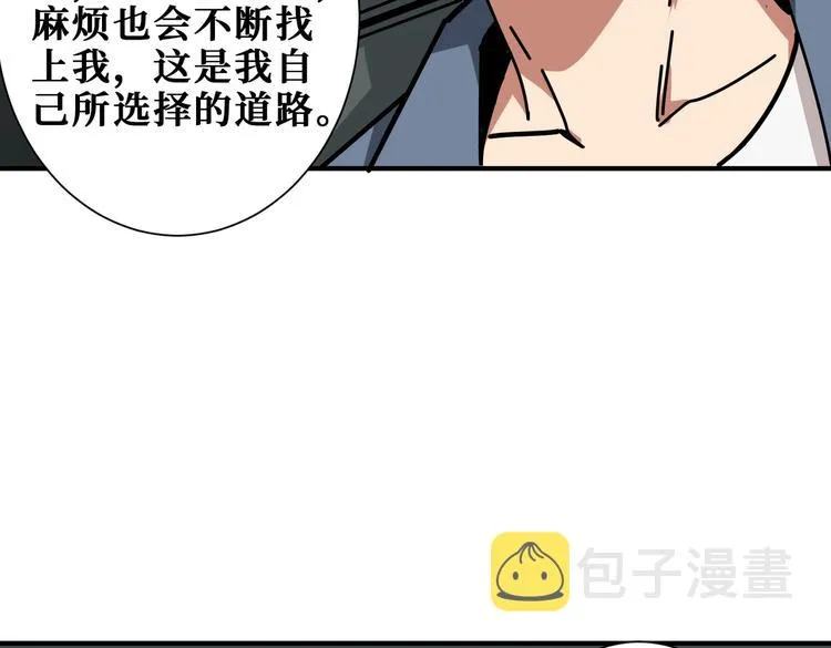 第231话 今晚，来我家... 第31页