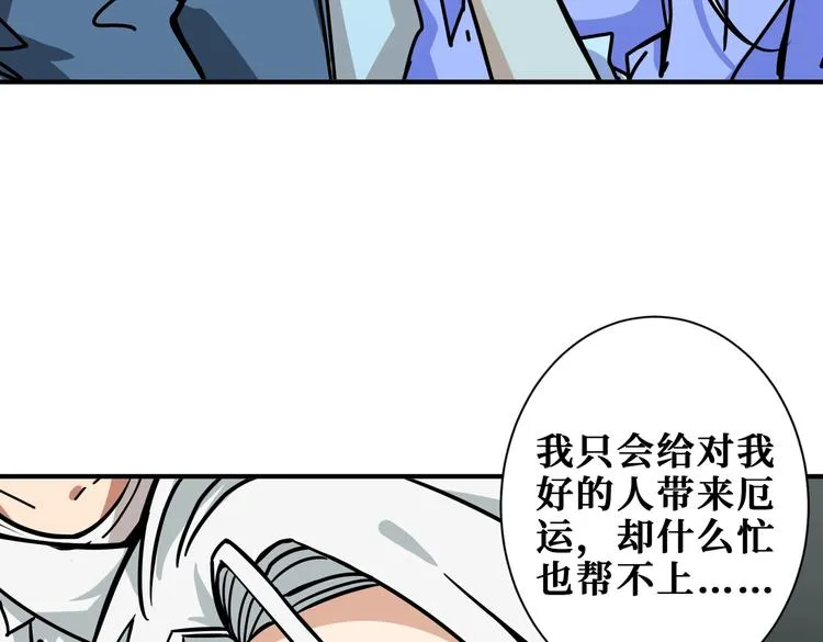 第231话 今晚，来我家... 第34页
