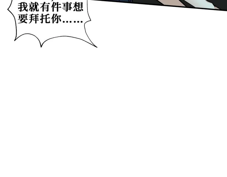 第231话 今晚，来我家... 第39页