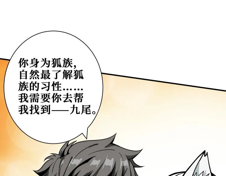 第231话 今晚，来我家... 第43页