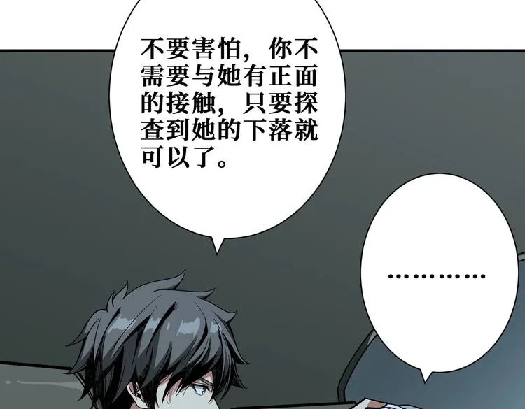 第231话 今晚，来我家... 第48页