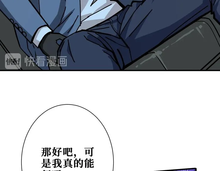 第231话 今晚，来我家... 第50页